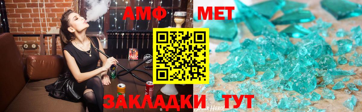 АМФЕТАМИН Розовый Усть-Лабинск