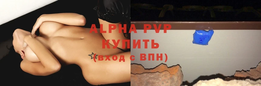 APVP крисы CK Усть-Лабинск