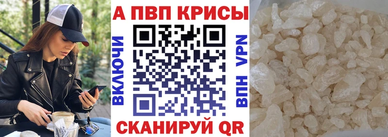 A-PVP кристаллы Усть-Лабинск