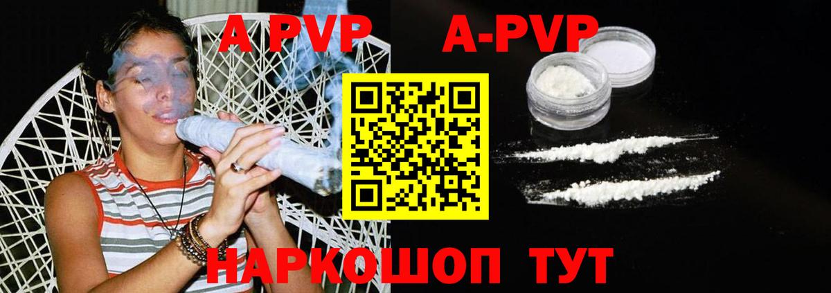 Усть-Лабинск  А ПВП Crystall  Alpha PVP Crystall  Вход с VPN 