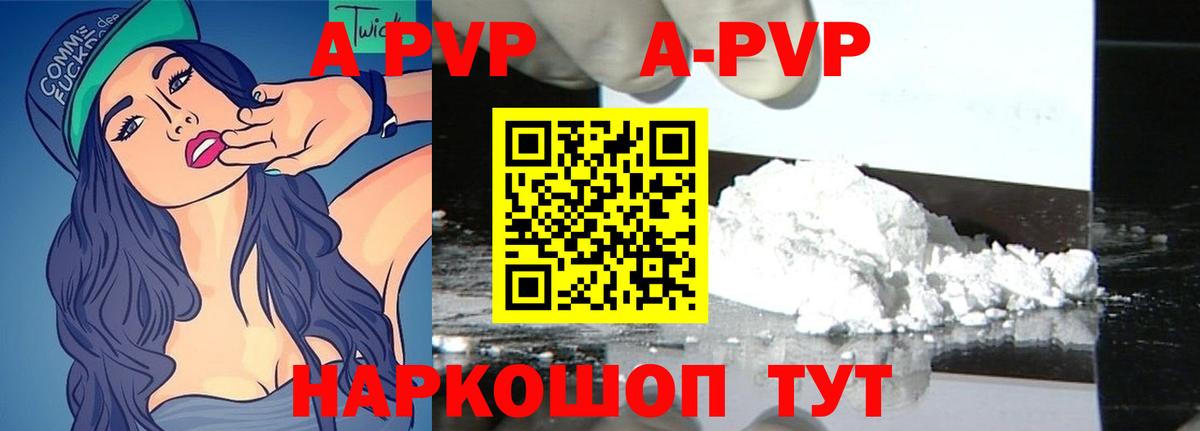 что такое наркотик  Усть-Лабинск  А ПВП СК  A-PVP кристаллы  Alfa_PVP 