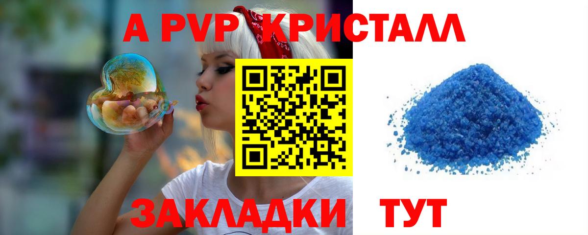 APVP мука Усть-Лабинск