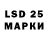 Марки 25I-NBOMe 1,8мг Ivan Lozbinev