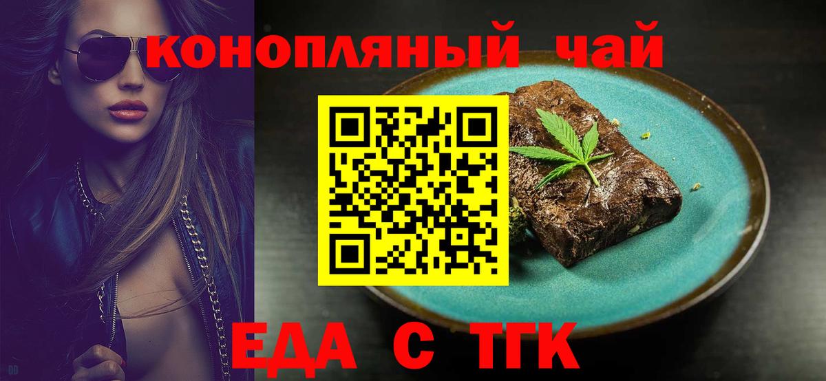 Печенье с ТГК марихуана Усть-Лабинск