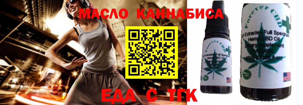 Cannafood конопля  Усть-Лабинск 