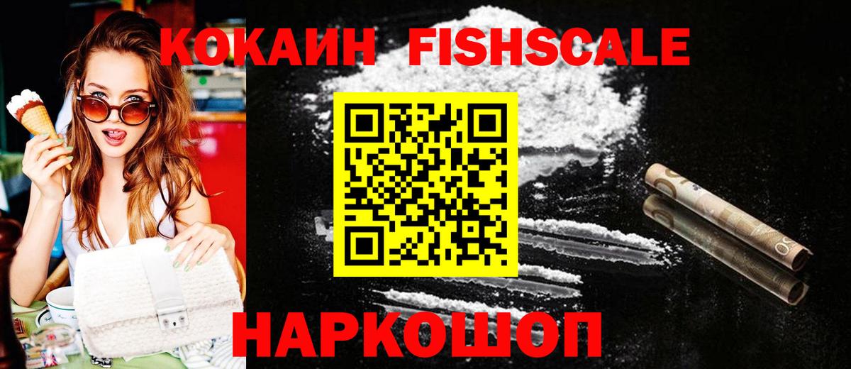 КОКАИН 99% Усть-Лабинск