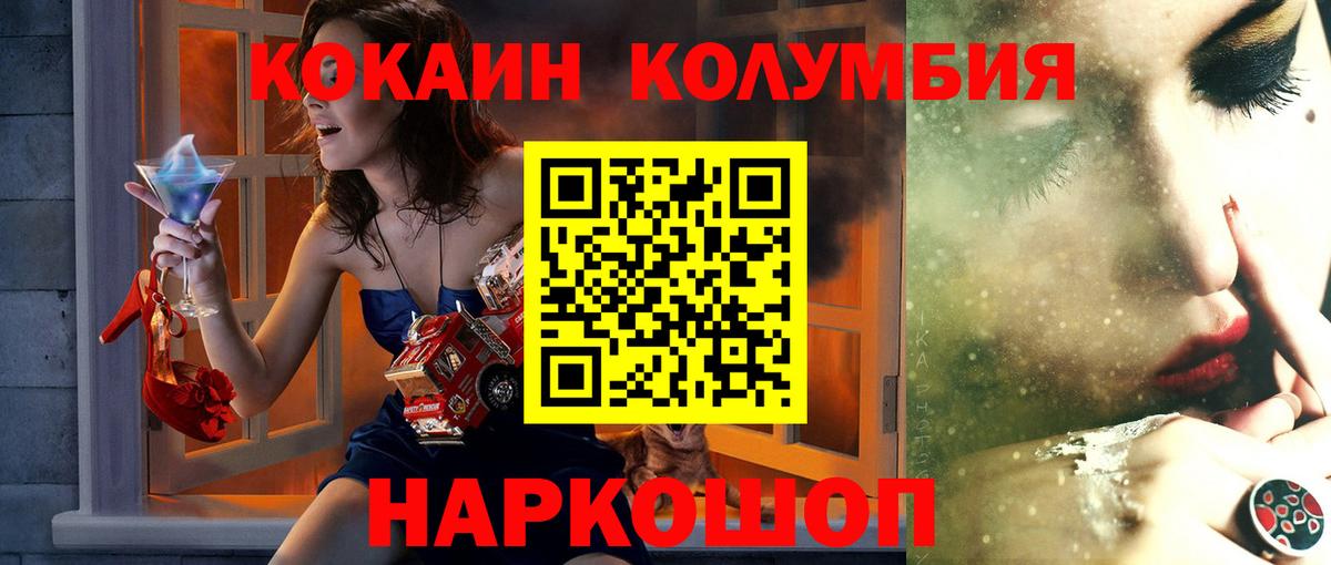 Кокаин 98%  где купить наркотик  Cocaine 98%  Усть-Лабинск 