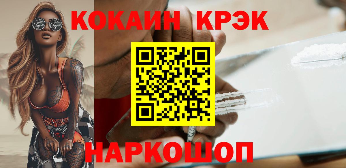 Cocaine Перу  Cocaine Боливия  магазин продажи   Усть-Лабинск  Вход с VPN 