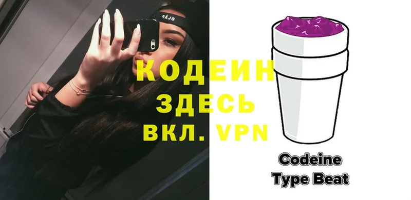 Кодеиновый сироп Lean напиток Lean (лин)  как найти   Усть-Лабинск 