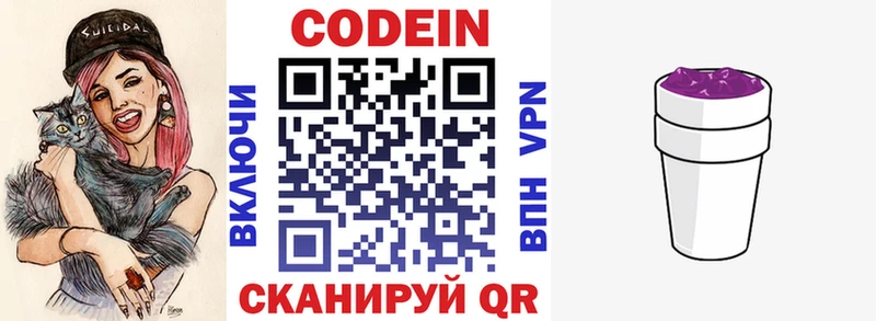 Codein напиток Lean (лин)  это клад  Усть-Лабинск 