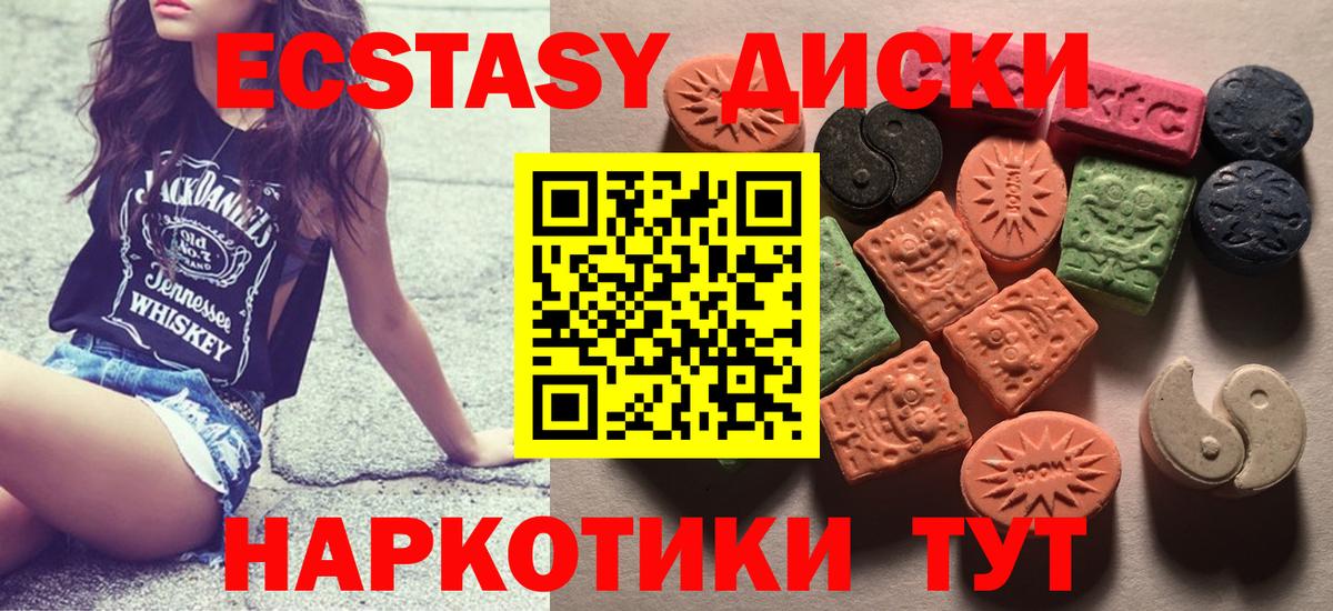 Усть-Лабинск  Ecstasy Philipp Plein  ЭКСТАЗИ  Вход с VPN 