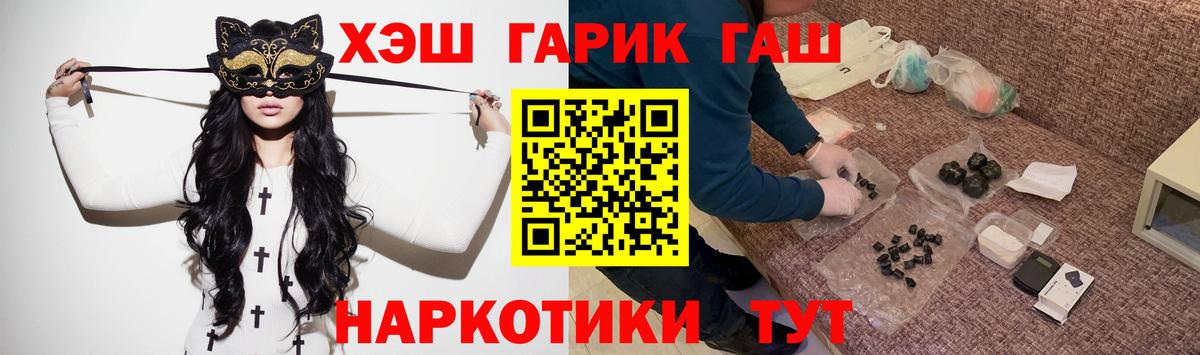 ГАШИШ VHQ  ГАШИШ AMNESIA HAZE  Вход с VPN  Усть-Лабинск 