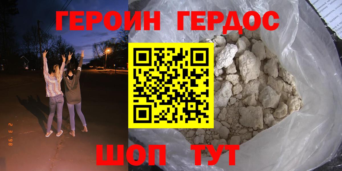 ГЕРОИН  Героин VHQ  Вход с VPN  Усть-Лабинск 