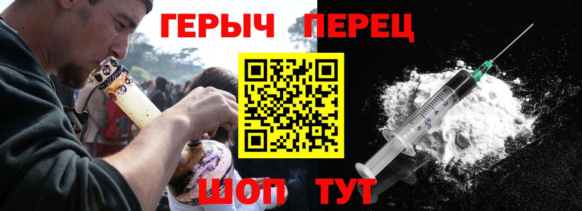 ГЕРОИН гречка Усть-Лабинск