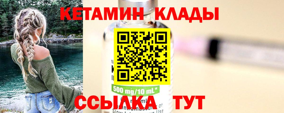 КЕТАМИН ketamine  Усть-Лабинск  MEGA ссылка  КЕТАМИН ketamine 