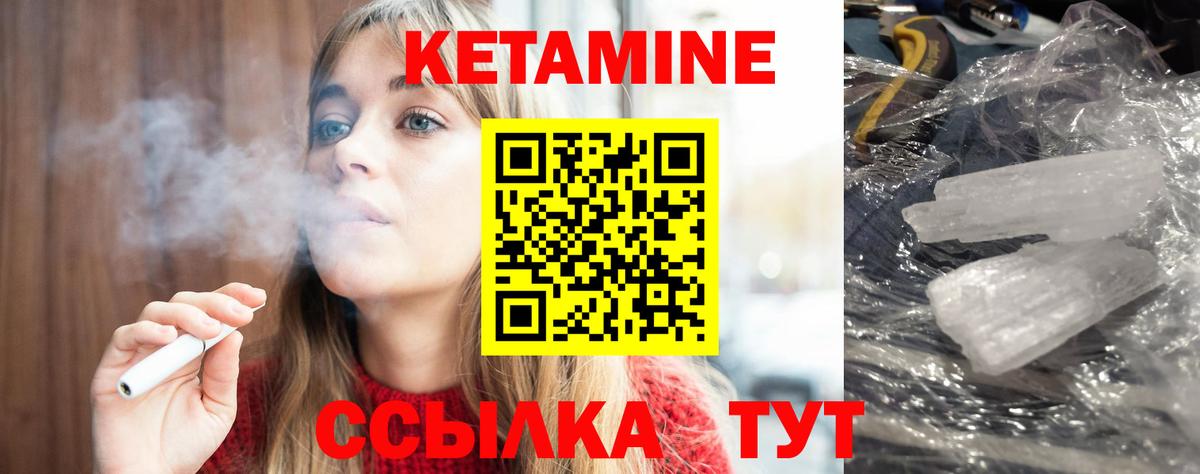 Усть-Лабинск  Кетамин VHQ  Вход с VPN  КЕТАМИН VHQ 
