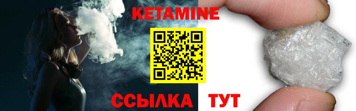 Кетамин ketamine Усть-Лабинск