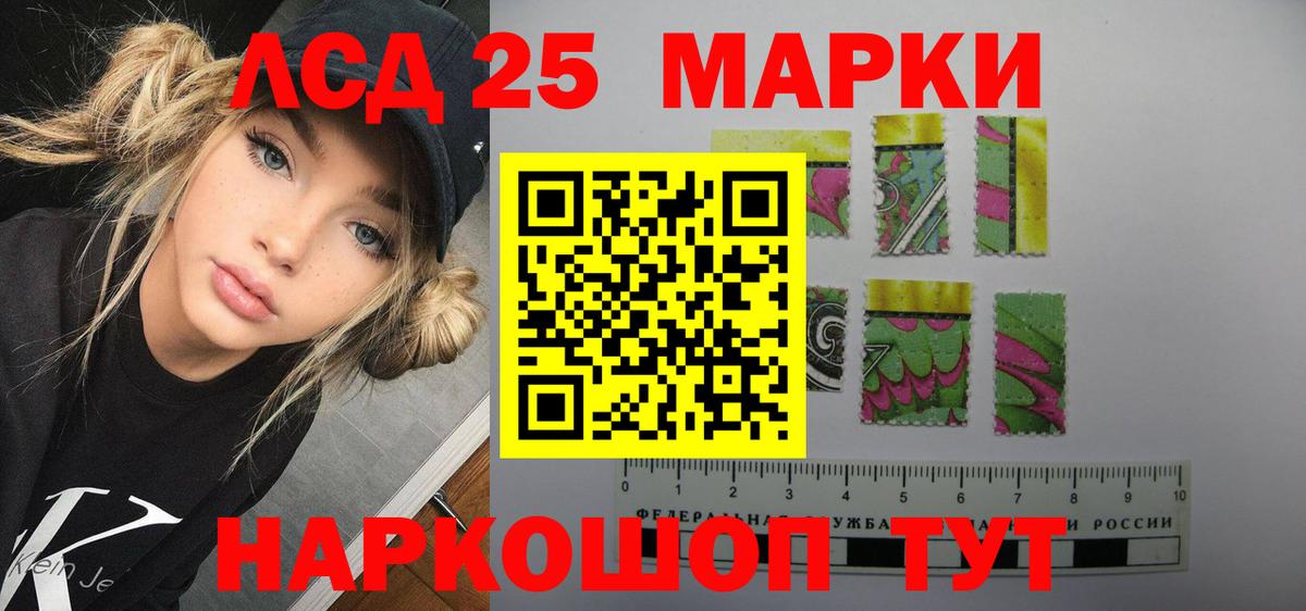 Лсд 25 экстази кислота  Усть-Лабинск  ЛСД экстази  ЛСД экстази кислота 