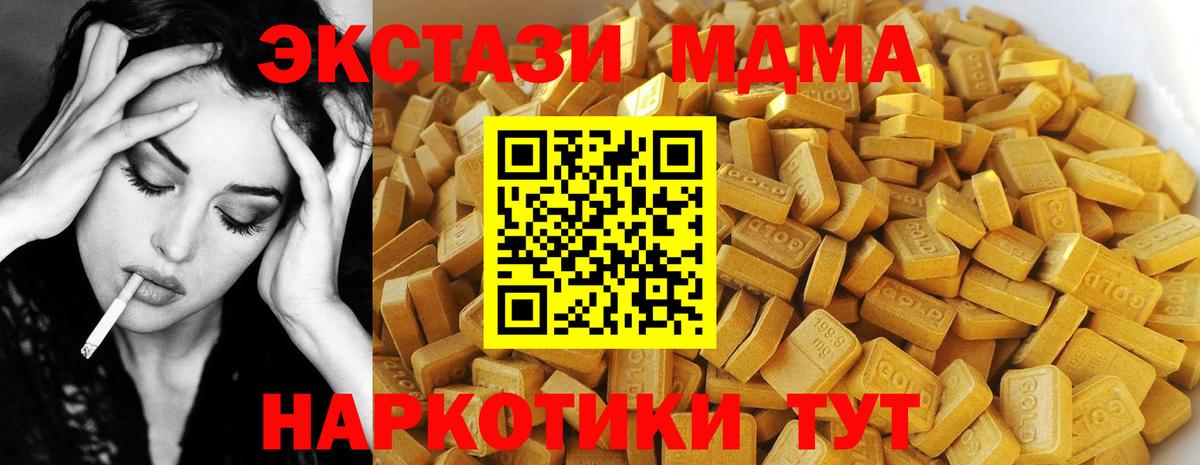 МДМА VHQ Усть-Лабинск