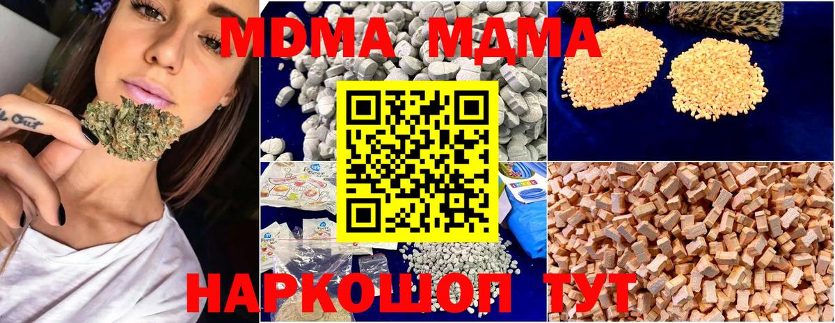 MDMA молли Усть-Лабинск