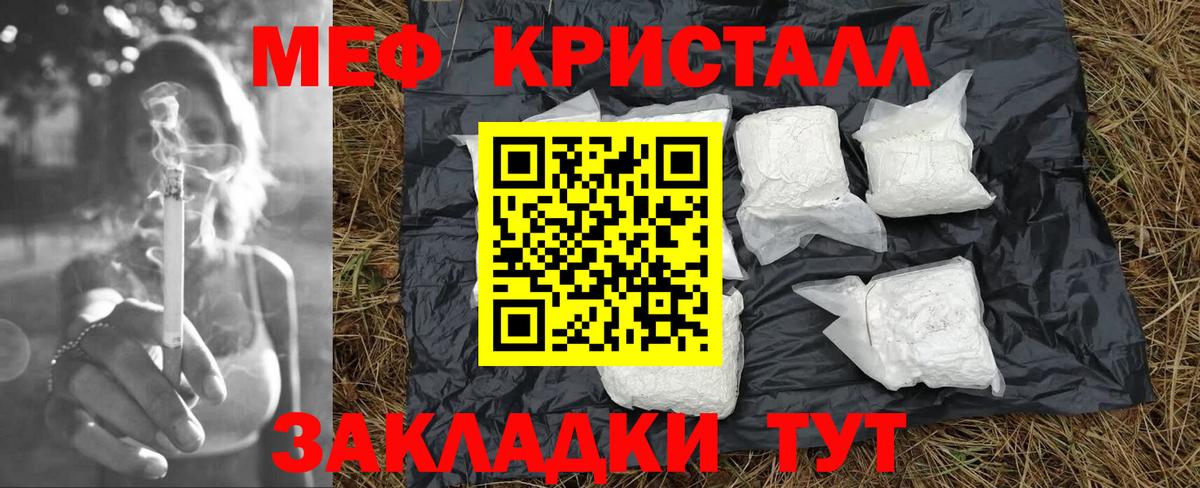 Меф мука Усть-Лабинск