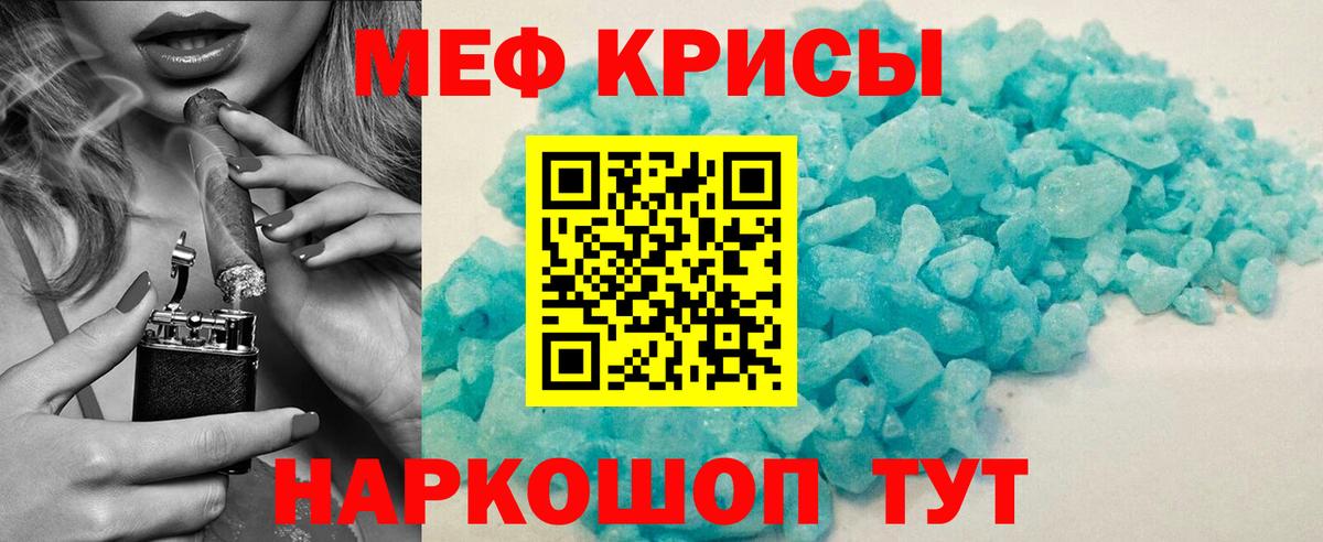 МЕФ мука  Меф 4 MMC  Усть-Лабинск  Мефедрон  купить наркотики сайты  Вход с VPN 