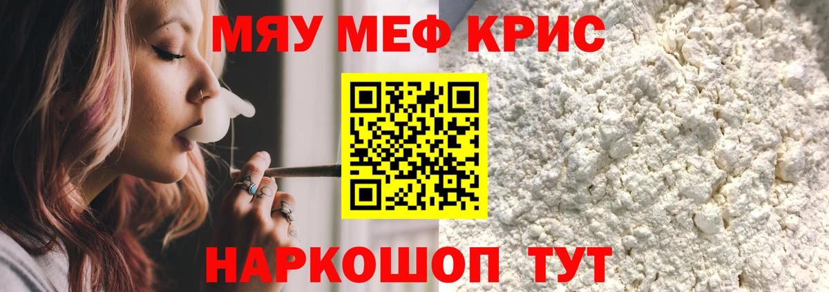 Мефедрон mephedrone  где продают   МЯУ-МЯУ mephedrone  Усть-Лабинск 
