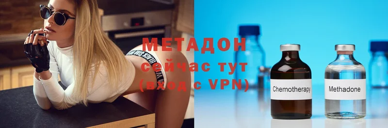 МЕТАДОН methadone  Усть-Лабинск 