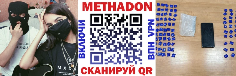 МЕТАДОН VHQ  Усть-Лабинск 