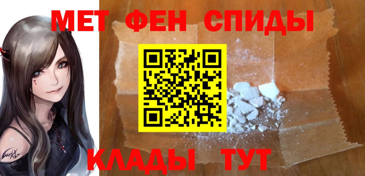 Первитин Methamphetamine  Вход с VPN  МЕТАМФЕТАМИН  Усть-Лабинск 