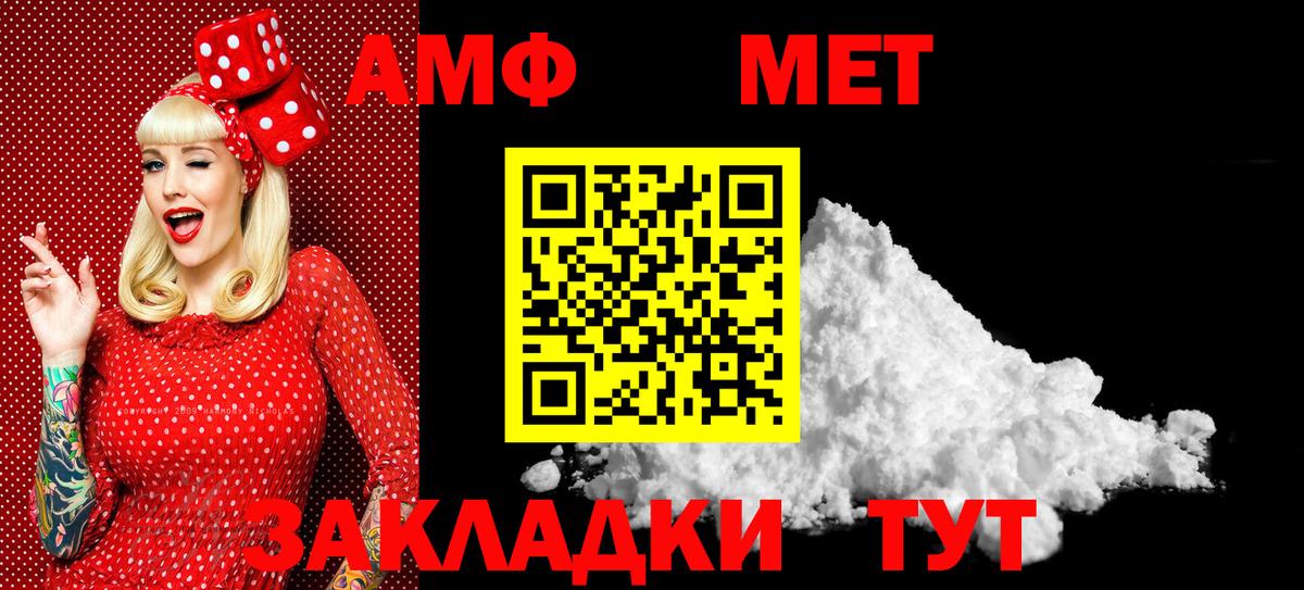 Первитин Methamphetamine Усть-Лабинск