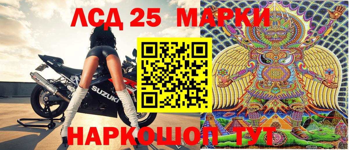 Наркотические марки  Усть-Лабинск  Марки NBOMe 1,8мг 