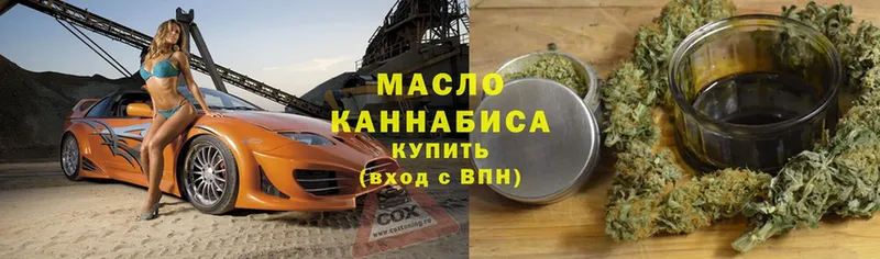 Дистиллят ТГК гашишное масло  Усть-Лабинск 