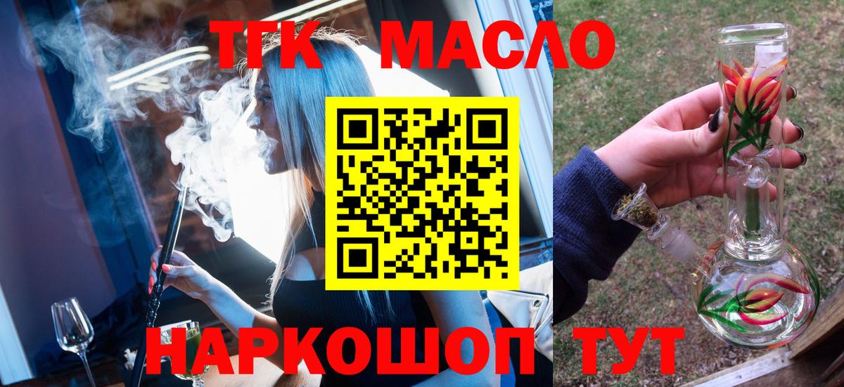 Дистиллят ТГК концентрат Усть-Лабинск