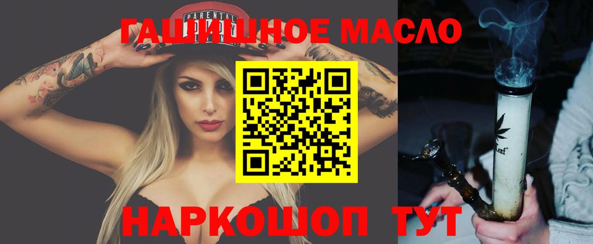 купить наркотики цена  Вход с VPN  Усть-Лабинск  ТГК жижа 