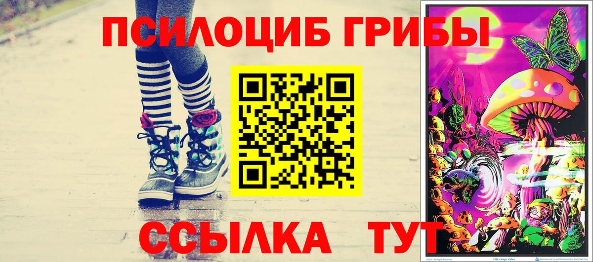 хочу наркоту  Вход с VPN  Усть-Лабинск  Галлюциногенные грибы ЛСД 
