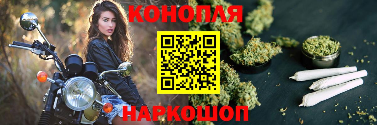 Каннабис Ganja  МАРИХУАНА индика  Марихуана планчик  Усть-Лабинск  Шишки марихуана Bruce Banner  Вход с VPN 